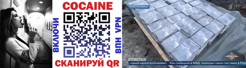  Cocaine Углегорск