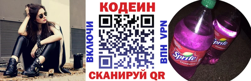 shop состав Углегорск Кодеин напиток Lean (лин)