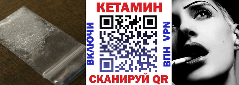 Кетамин VHQ  где найти наркотики  Углегорск 
