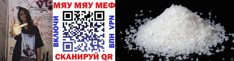 Меф VHQ Углегорск