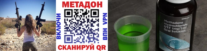 darknet официальный сайт  Углегорск  Метадон мёд  купить  